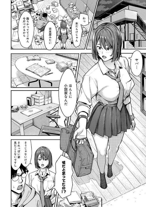 とりあえず、ヤッてみよ。 【デジタル特装版】