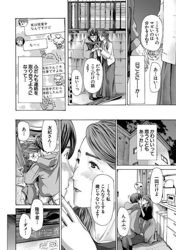 人妻だって…シたい