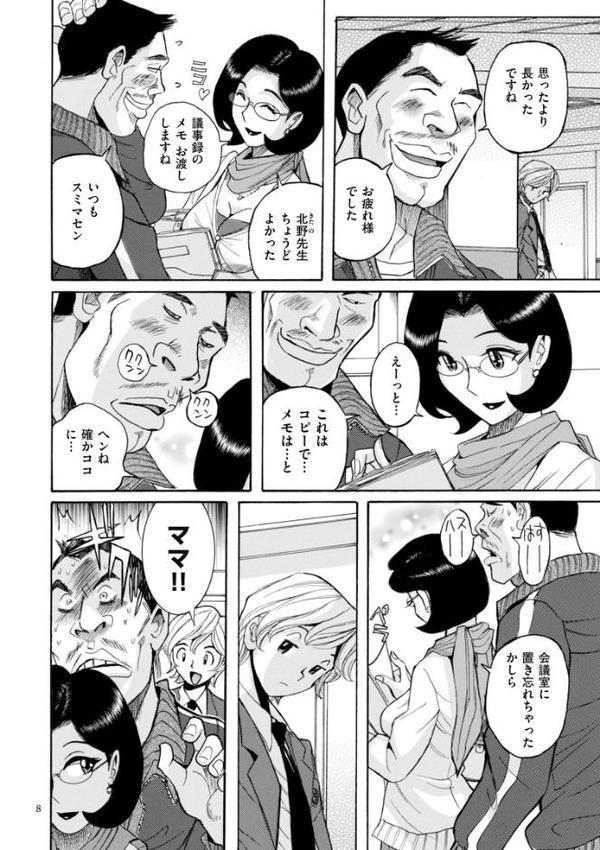 ニンフォママン 母子相姦―ママの子宮は僕のモノ