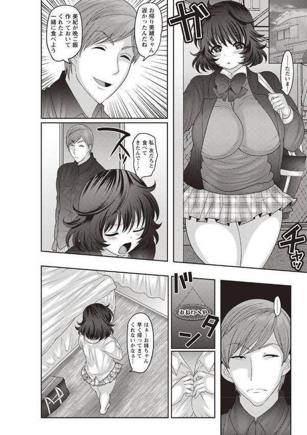 メス堕ち全壊少女！