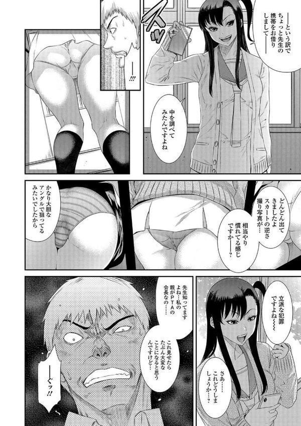 放課後ギャルハメ肉便器
