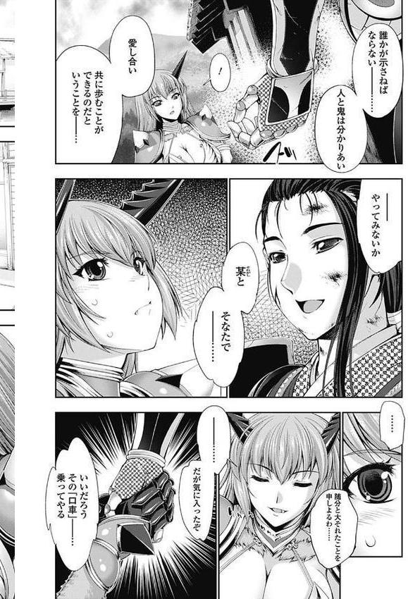 モンスター少女との劣情