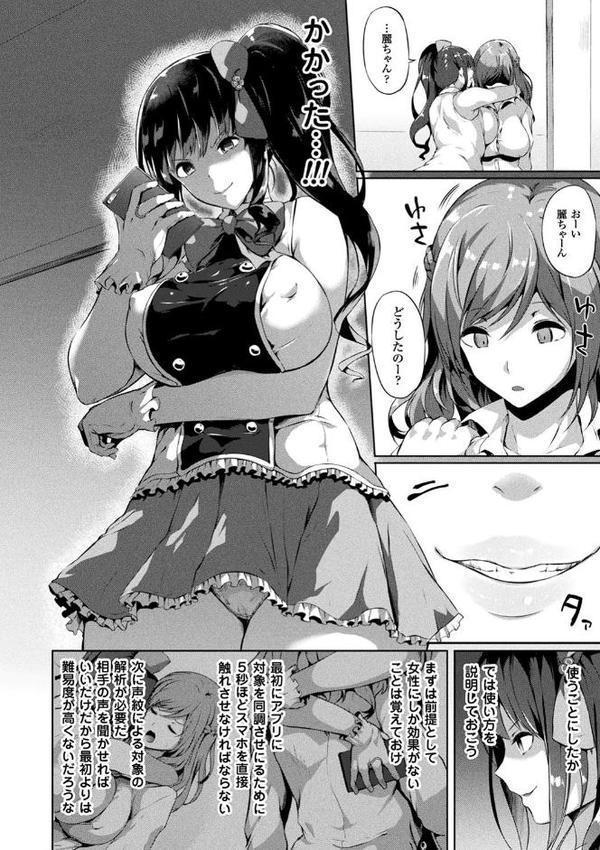 コミックアンリアル ザ・ベスト 催淫コレクション