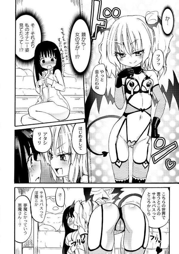 ちちゆりガールズ