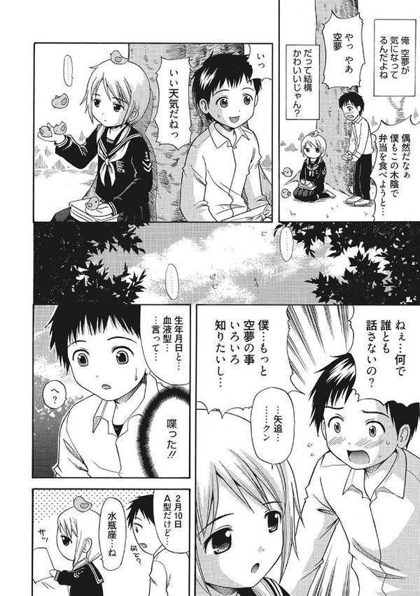 シークレットスクール あのコの秘密をおしえてあげる