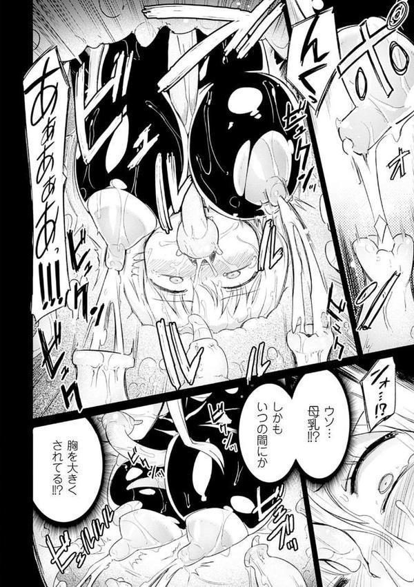 二次元コミックマガジン 快楽迷宮 ダンジョンに木霊する牝の嬌声 Vol.3