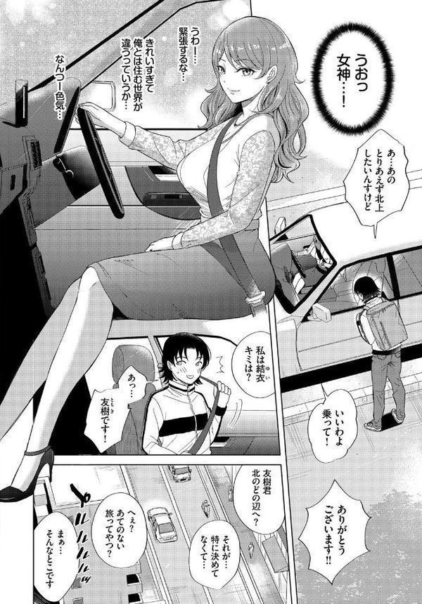 フェチズム VOL.35〜家出編〜