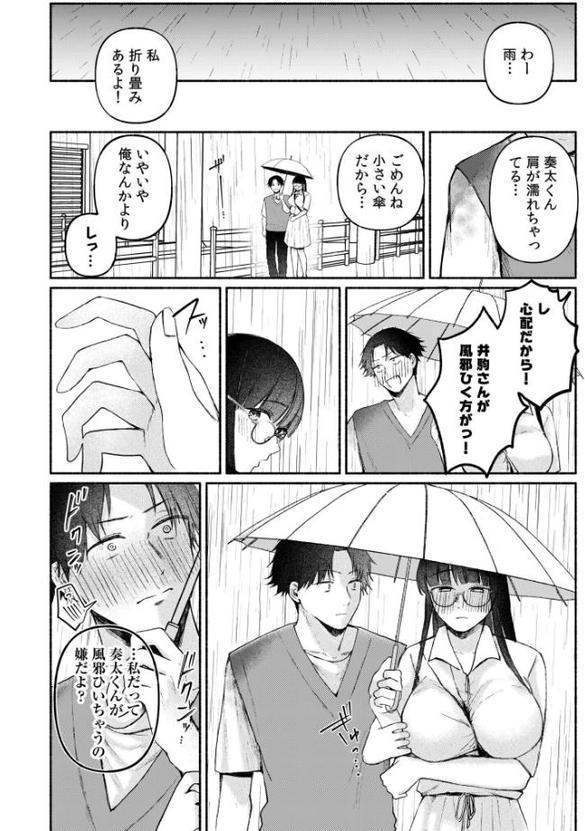 後ろの席の無口な彼女に主導権もチ●コも握られた話