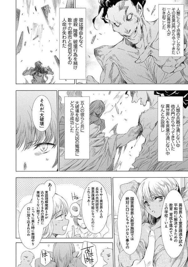 異世界！異文化！性交流！【デジタル特装版】