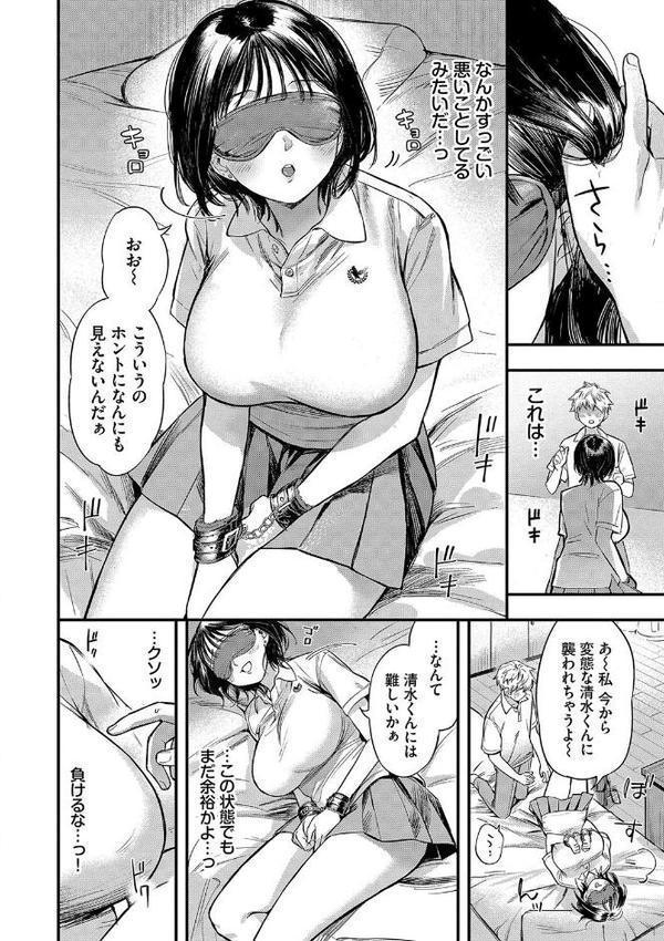 とろけるまんなか【デジタル特装版】【FANZA限定版】