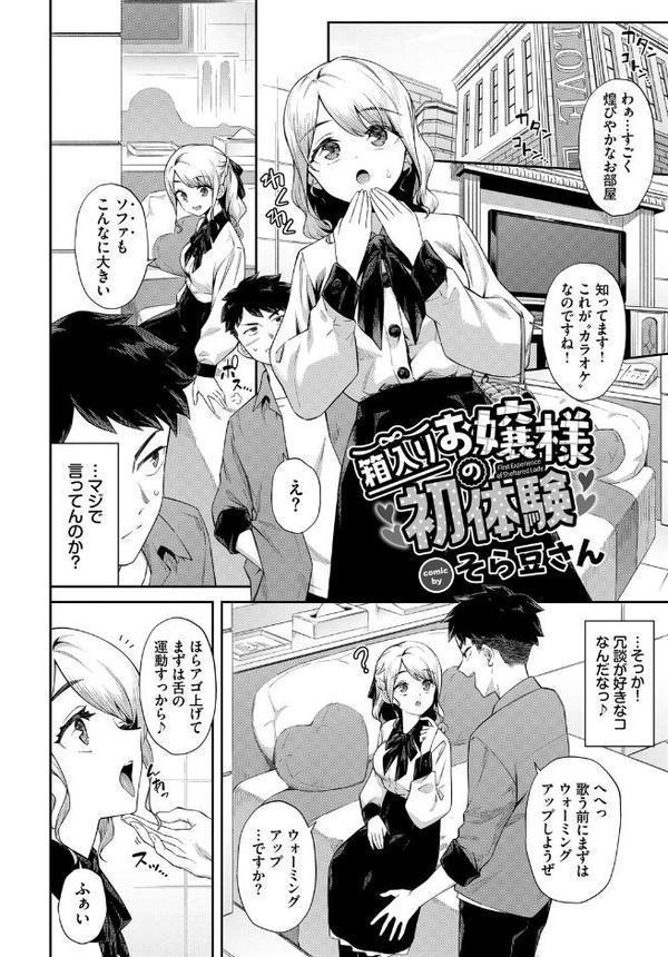 COMIC BAVEL SPECIAL COLLECTION（コミックバベル スペシャルコレクション）VOL71