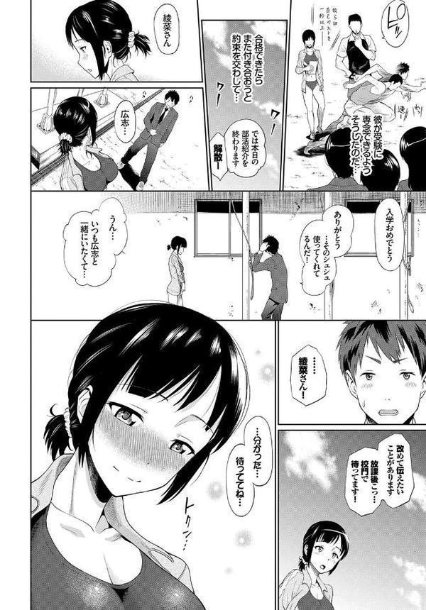 発情スポーツ美少女♪快感オチンポとれぇにんぐ！