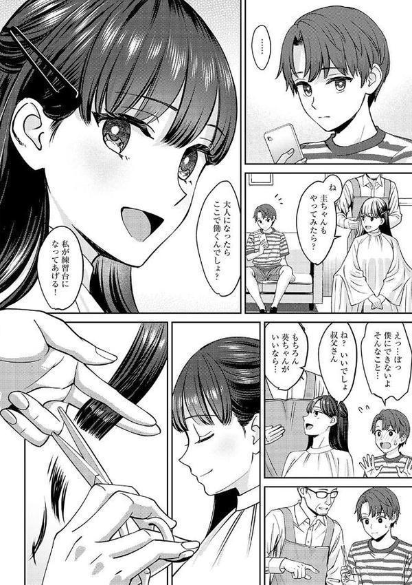 年上限定【デジタル特装版】