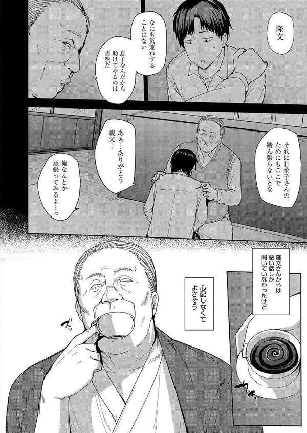 雌の本能に逆らえない