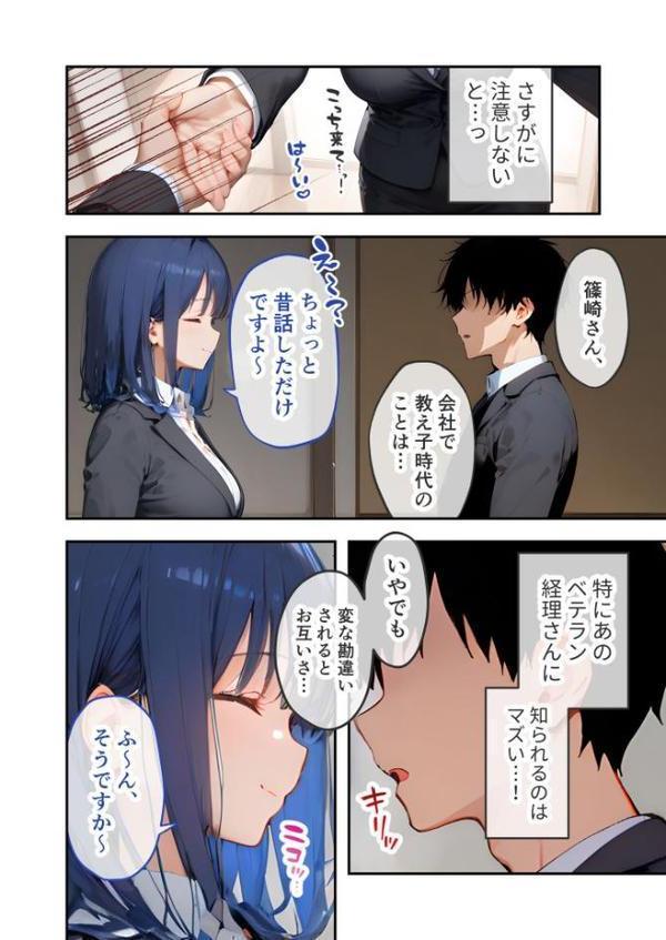 VIP限定 SEXバーへようこそ モザイク版