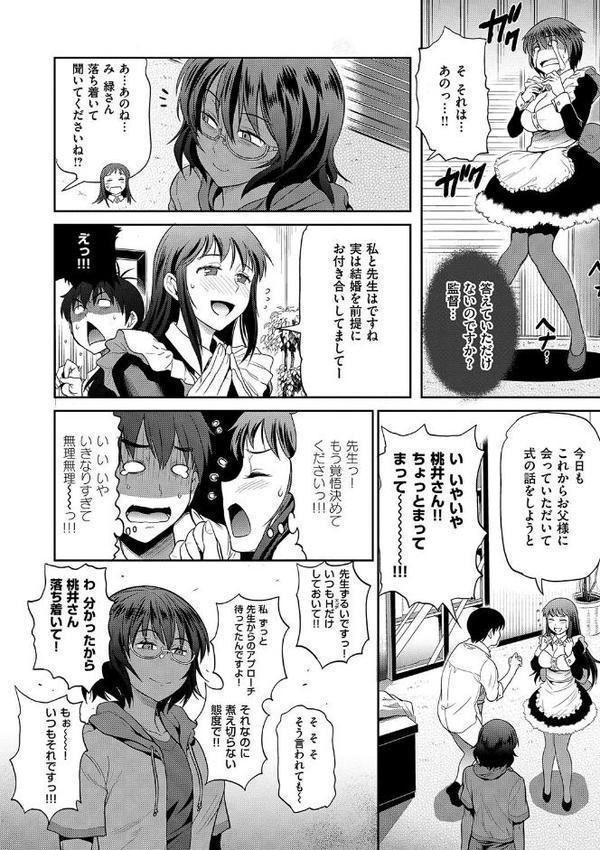 じょしラク！〜2Years Later〜 2