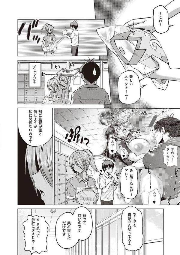 じょしラク！〜2Years Later〜 3