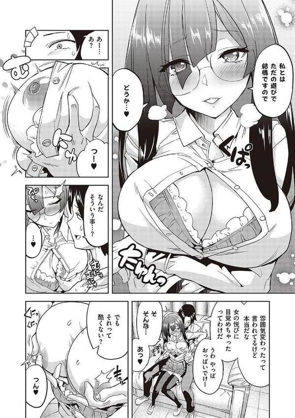 アクマでも遊びです
