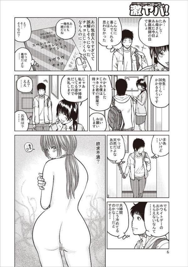 黒木パック