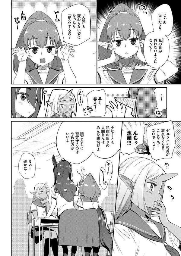 異種恋愛 【FANZA限定】【デジタル特装版】