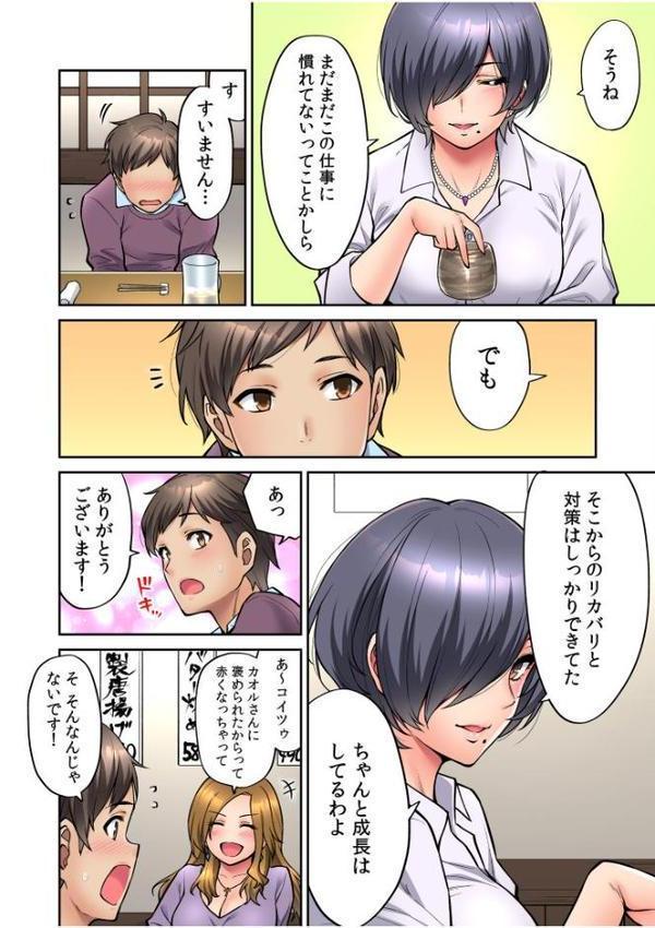 いいわよ…私も…濡れてるから… 憧れのセンパイたちとの夜…【デジタル特装版】