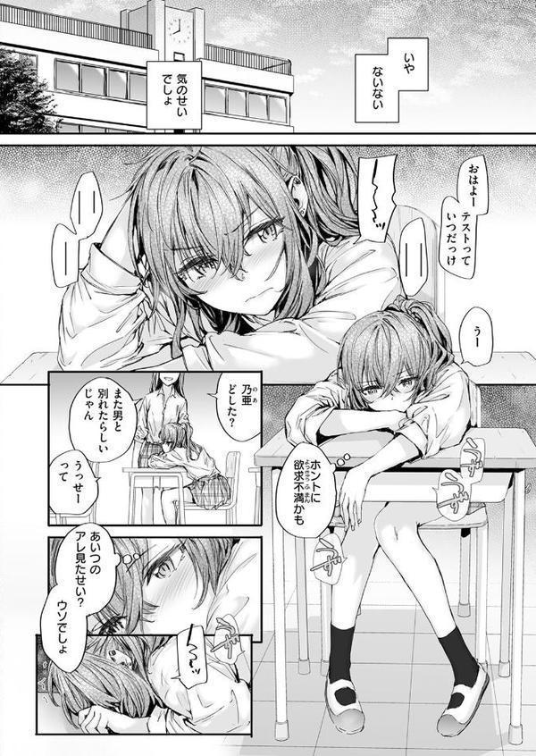 幼馴染コネクション