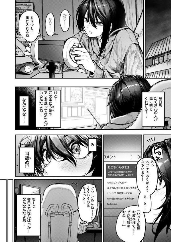 COMIC ゼロス ＃126