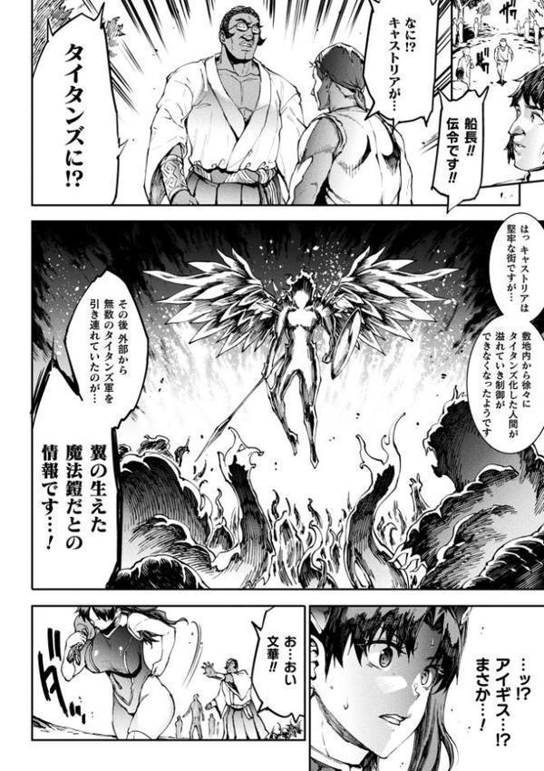 雷光神姫アイギスマギア―PANDRA saga 3rd ignition―