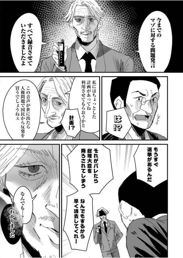 グループホーム・マゾへようこそ〜更生施設で24時間徹底射精管理〜（9）