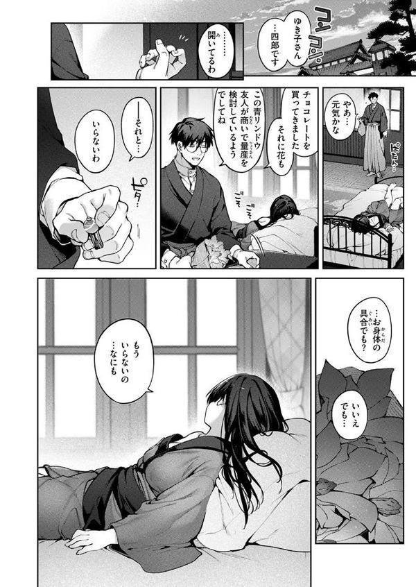 玻璃の欠落 後編