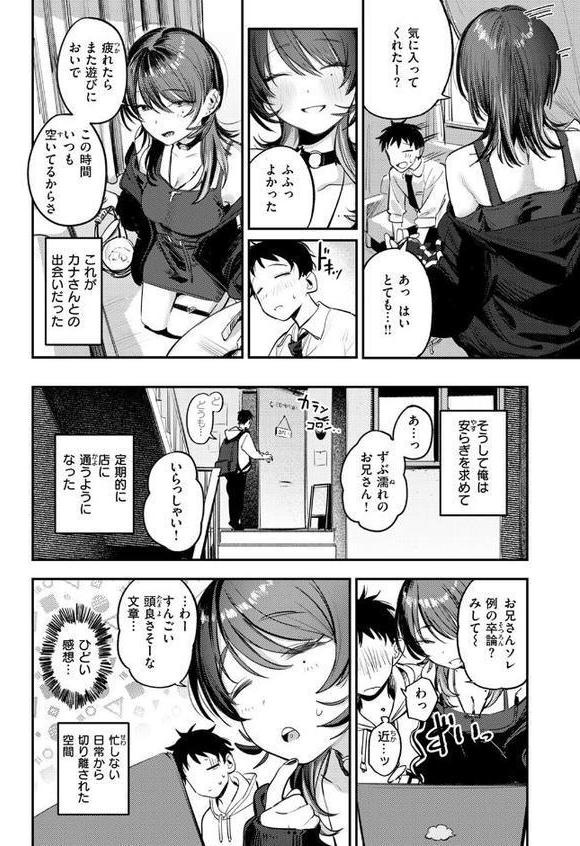 紫煙のオアシス