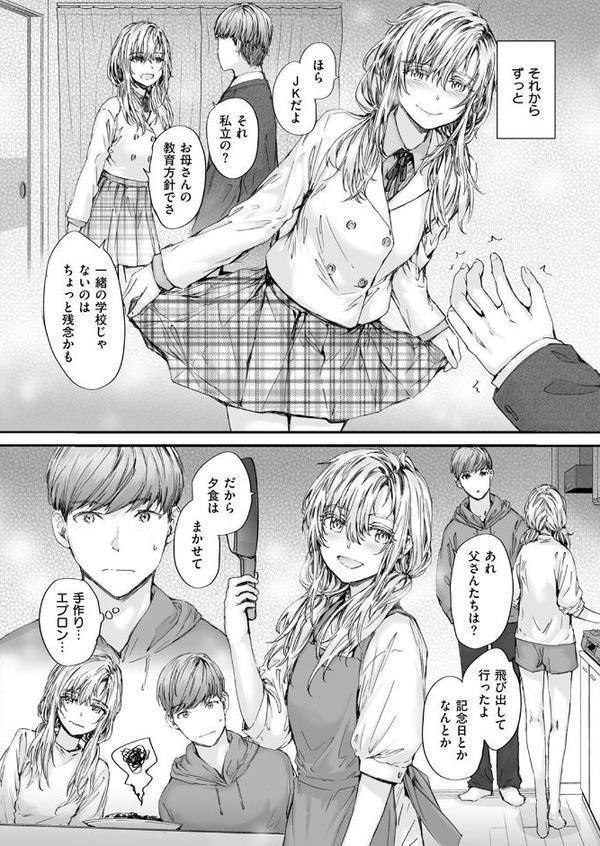 集合住宅のジュリエット