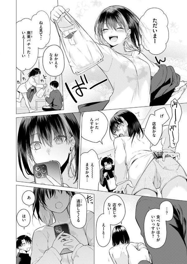 たぶん瑞希さんは振られた。