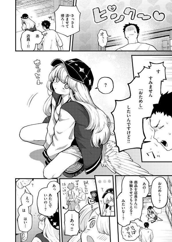 18禁天使