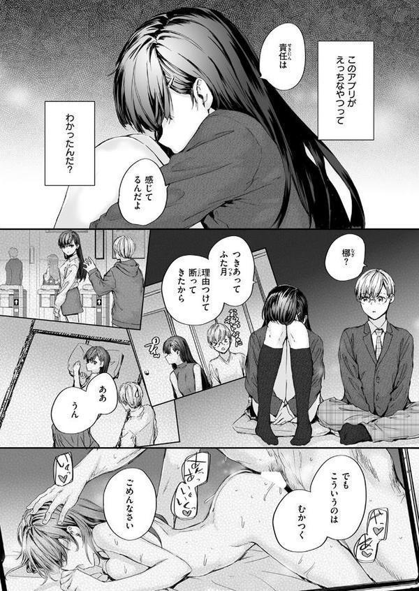わたしも…