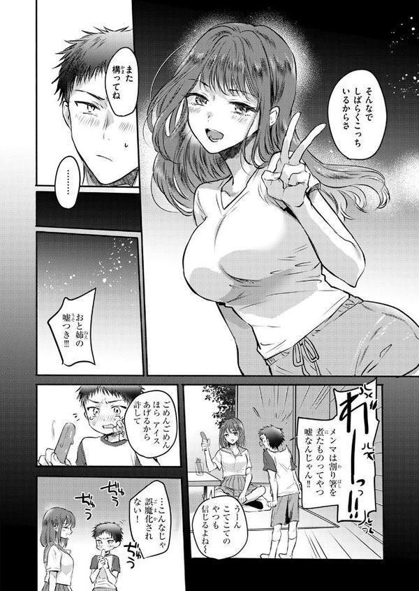 心、夏、薄氷。