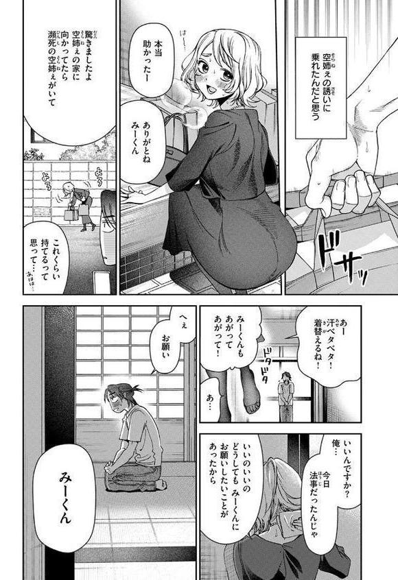 まにまに
