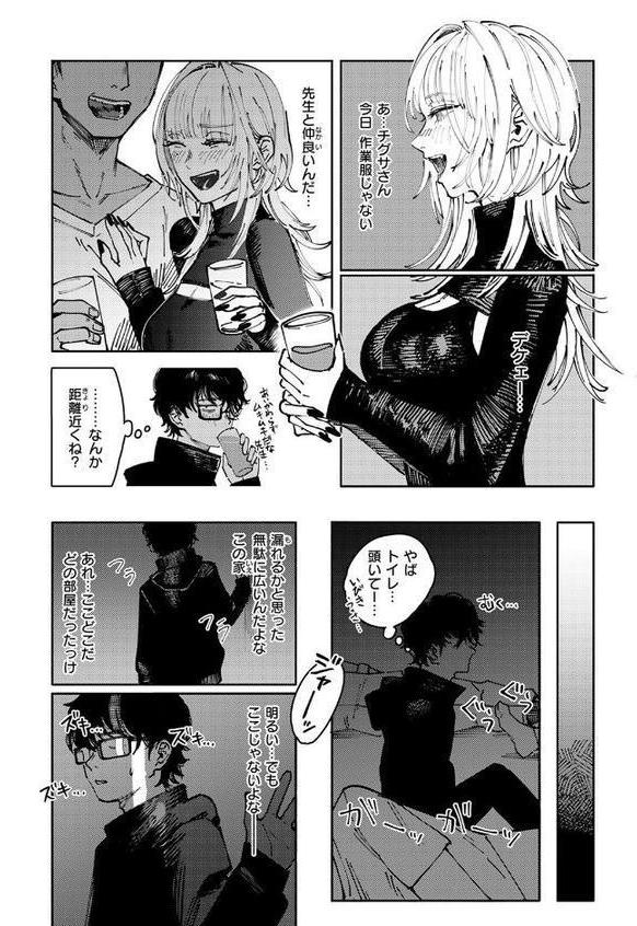 異食症