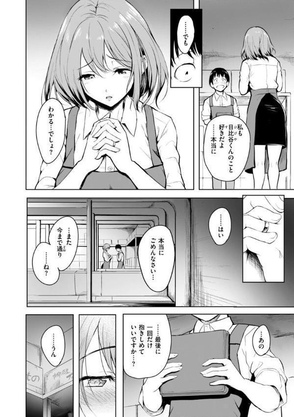 エンドレス【デジタル版限定おまけ付き】