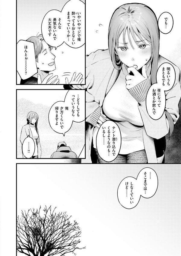 ふたりぼっちキャンプ