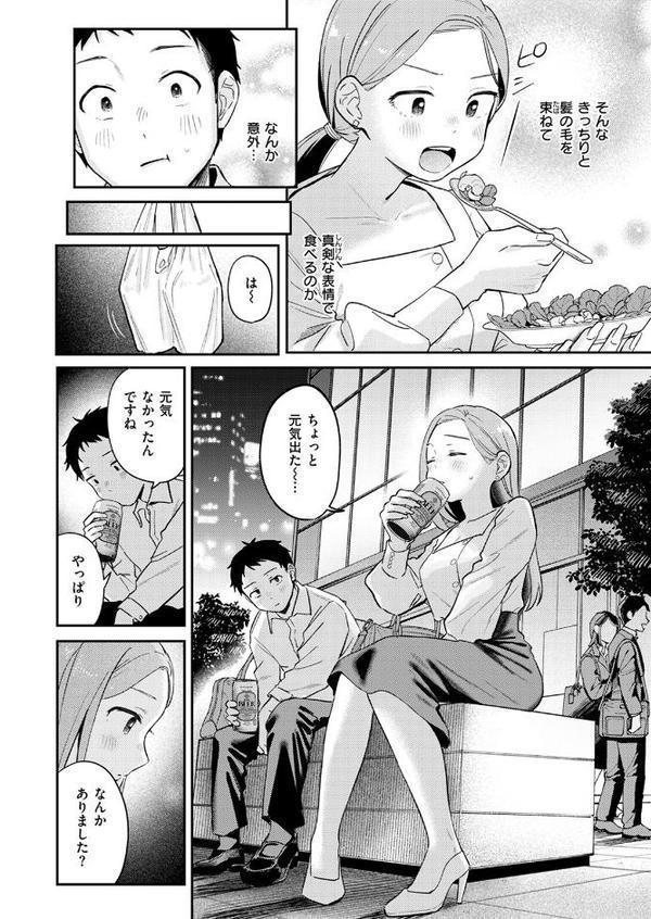 かわいいきみがスキ