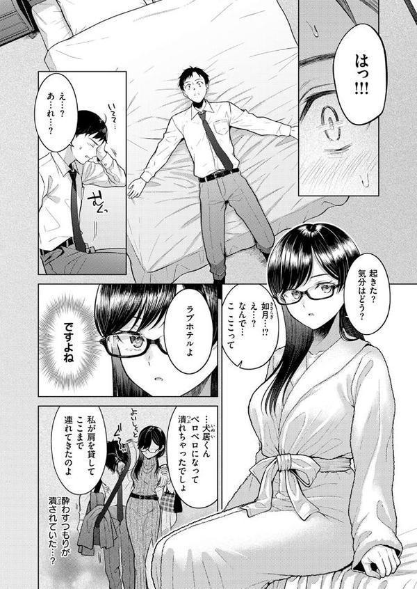 キス・ミー・クイック