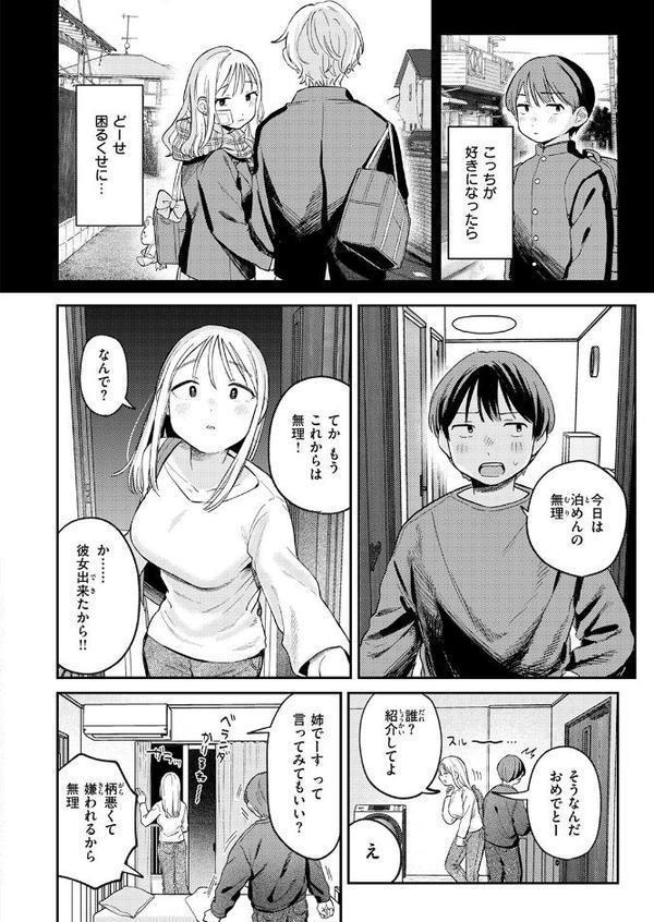 大人になったね