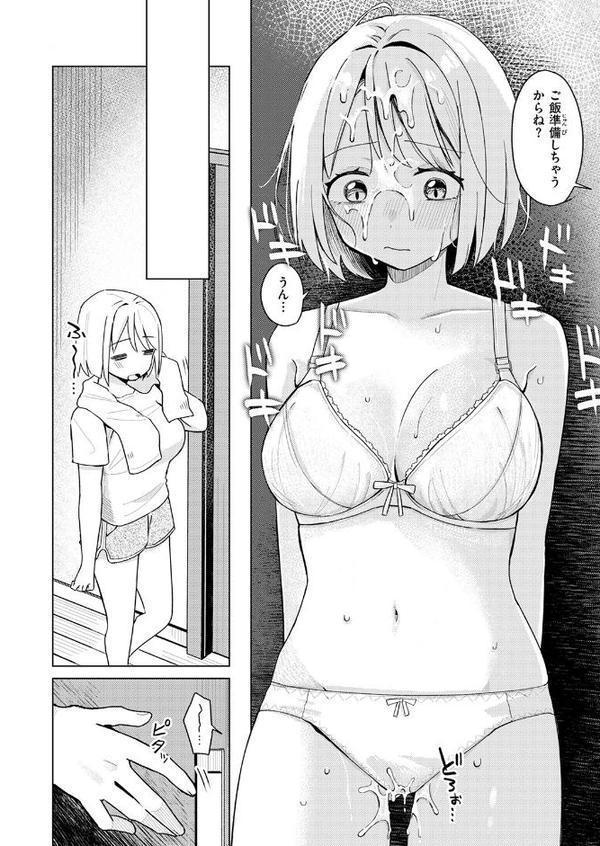 妹、めっちゃエロい。