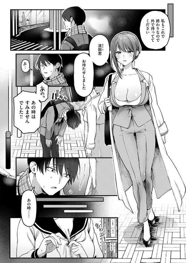 初体験カウンセリング