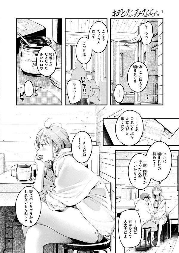 おとなみならい
