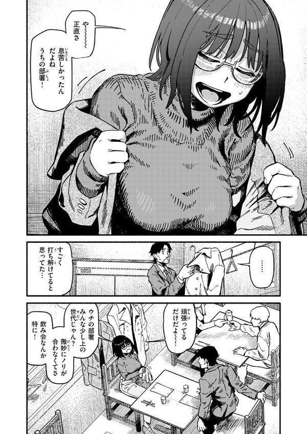 ふぞろい