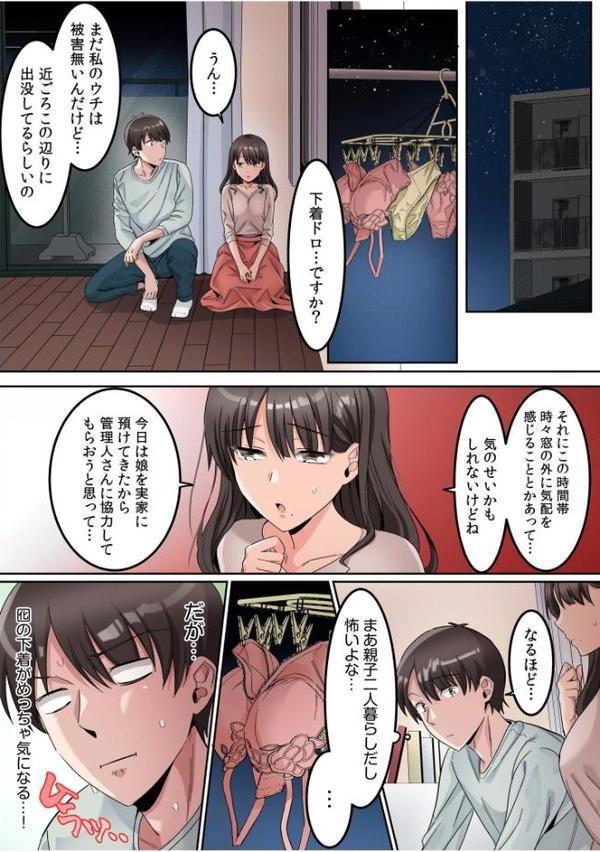 シングルマザーハウス