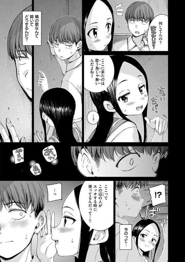 コネクト（前編）
