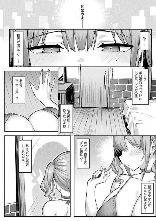 淫モラル・ゲームマスター